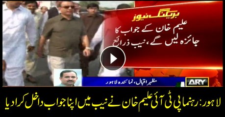 Aleem appears before NAB, submits record