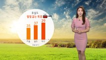 [날씨] 휴일도 펄펄 끓는 폭염...영남 40℃ 육박 / YTN