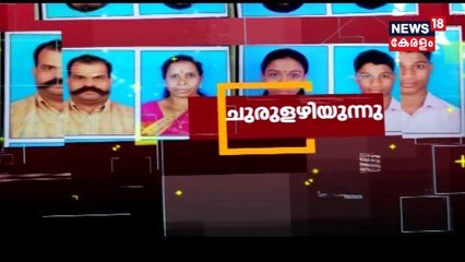 'കോടികള്‍ ഉടന്‍ കൈയില്‍ വരും'-തൊടുപ്പുഴ കൂട്ടക്കൊലക്കേസില്‍ അറസ്റ്റിലായ ഷിബുവിന്റെ ശബ്ദരേഖ പുറത്ത്‌