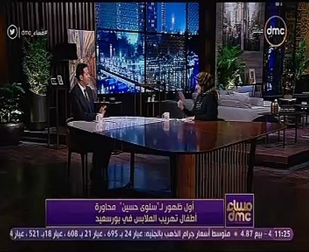 محاورة أطفال بورسعيد بأول ظهور لها: قلبى اتخطف لما شفتهم والمحافظ كلفنى بالتصوير