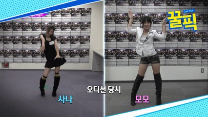 ′놀토′ 모모-사나, 데뷔 전 동거동락한 절친의 나들이♬ ′천상 소녀′