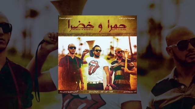 Fnaire - Hamra & Khadra (The Making Of) | فناير - كواليس تحضير أغنية حمرة و خضرة