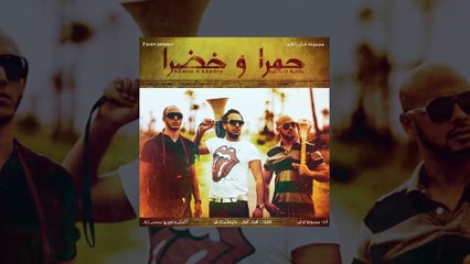 Fnaire - Hamra & Khadra (The Making Of) | فناير - كواليس تحضير أغنية حمرة و خضرة