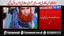Breaking News - Molana ilyas qadri Or Haji Imran Attari Hajj pr ja Rahe Hin - Fa_HD
