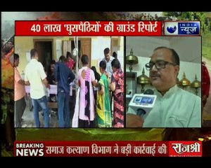 40 लाख घुसपैठियों की ग्राउंड रिपोर्ट, कहीं NRC पर सियासी एजेंडा फिक्स तो नहीं?