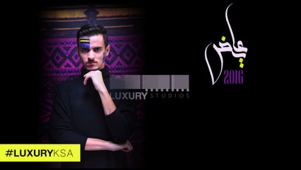 عايض -  البوم 2016 (برومو)