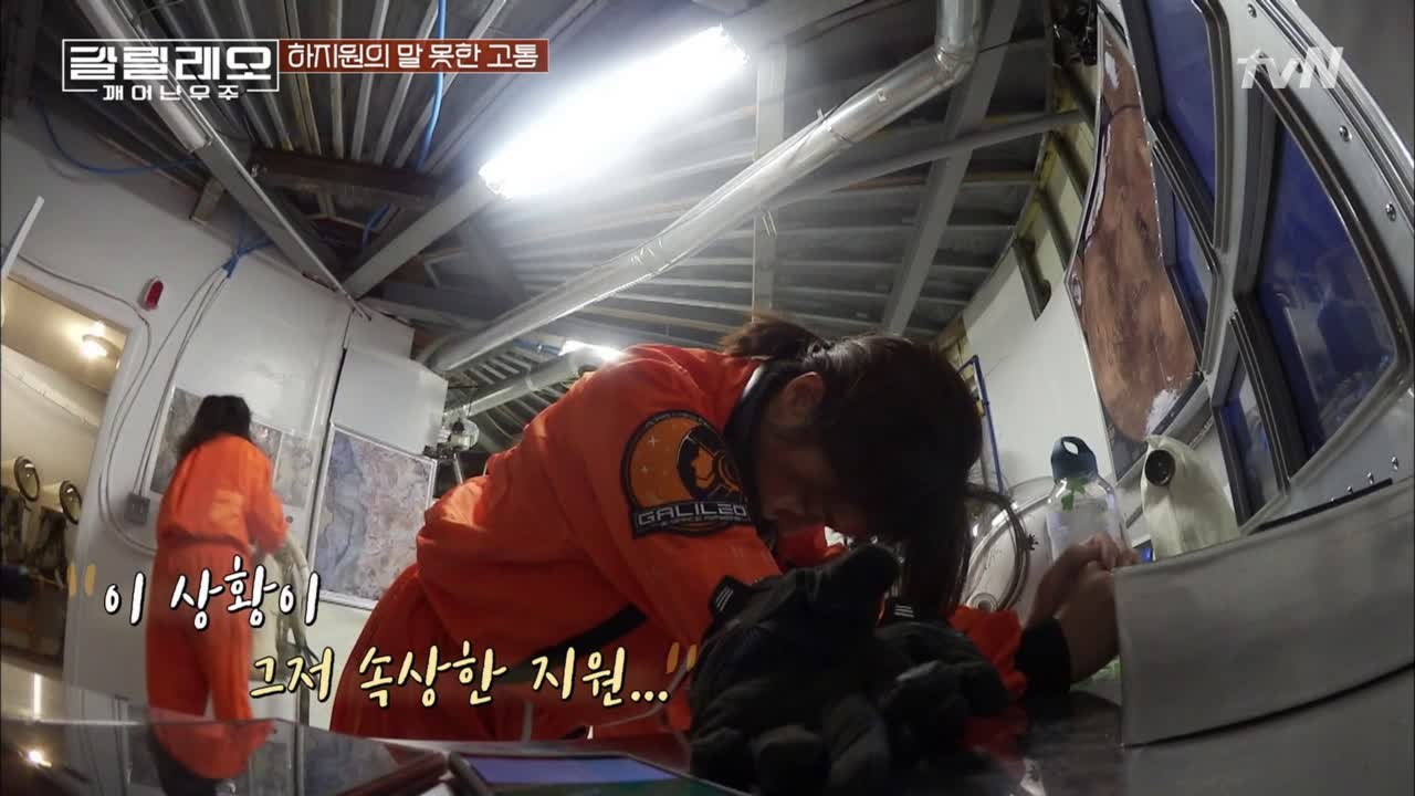 하지원 심한 통증으로 급 컨디션 난조... 그녀에게 무슨 일이?