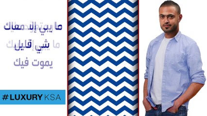 يزن السقاف - أسباب السعاده (حصرياً) | 2016