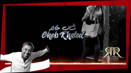 Cheb Khalid Concert Promo in DQ Riyadh - إعلان حفلة شب خالد في الحي الدبلوماسي في الرياض