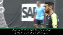 عام: الدوري الإنكليزي: مان سيتي ليس جاهزاً بعد للفوز بدوري الأبطال- غوارديولا