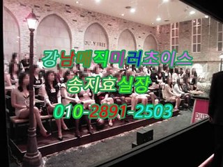 강남풀싸롱와꾸010ᒯ ᓐ2891♦2503➸ 강남매직미러밤꾼,강남야구장young,역삼풀싸롱good,선릉야구장,강남풀사롱,강남역 더 킹,강남풀살롱가격,역삼풀싸롱일급수,매직미러오피뷰,강남풀싸롱기쁨조강남올리브