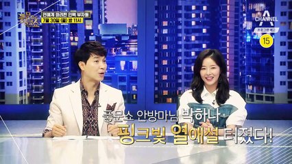 [예고] 톱스타들이 모이는 은밀한 사모임! 연예계 절친 모임 특집