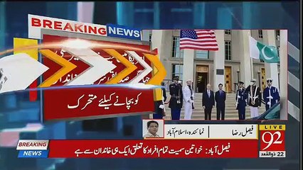 Inside Story Revealed about Nawaz Sharif