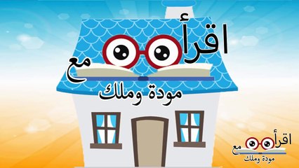 سُورَةَ الْمَاعُونْ قرأن كريم للاطفال بالتجويد