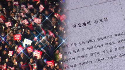 국회 청문회 앞둔 여야, '기무사 문건' TF 대결 / YTN