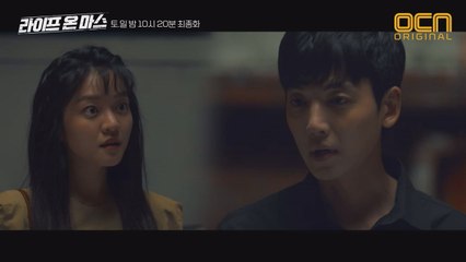 ‘수사 종결’ 정경호, 고아성의 물음에 “안 떠나려구요, 여기가 좋아졌거든요”