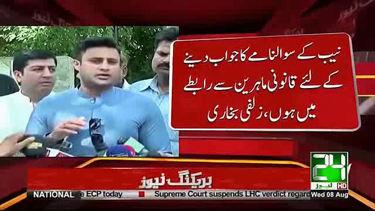 Zulfi Bukhari's name placed on ECL
