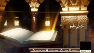 Payam e Quran (Surah Hood Ayat 6 ) | Ep 4 | IQRA TV