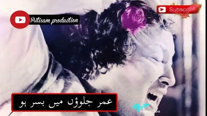 ❤️NFAK whatsapp status By Aitisam Production ❣️ - YouTube