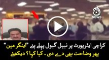 WATCH: Nabil Gabol manhandles passenger at Karachi airport