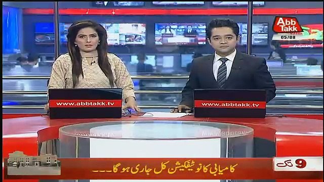 Abbtak News 9pm Bulletin – 5th August 2018