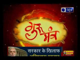 20 july 2018 का राशिफल, Aaj Ka Rashifal, 20 july 2018 जानिए Guru Mantra में