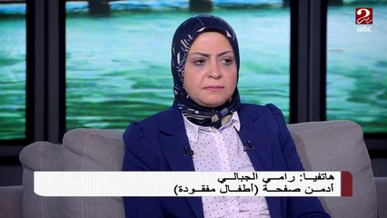 أدمن صفحة أطفال مفقودة يكشف آخر تطورات قضية الطفلة نور