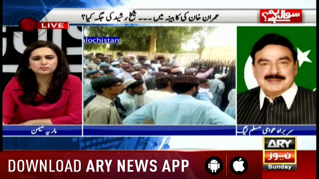 Sawal Yeh Hai 5th August 2018