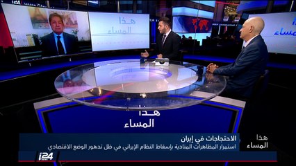 ما هي السيناريوهات المتوقعة لايران في ظل العقوبات الأمريكية والمظاهرات الداخلية؟