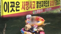 [현장24] 말려도 금지구역서 물놀이...피서지 안전불감증 여전 / YTN