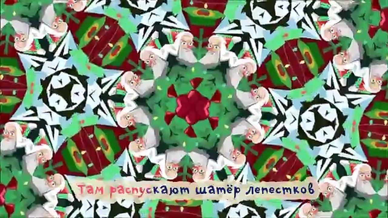 Фиксики - Фиксипелка-Караоке - Калейдоскоп