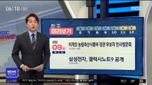 [한 주 미리보기] 특검, 김경수 경남도지사 소환 조사 外