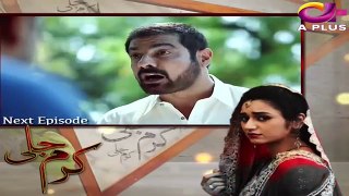 Karam Jali - Episode 14 Promo | Aplus Dramas | Daniya, Humayun Ashraf | Pakistani Drama