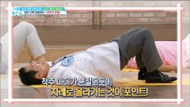 [HEALTHY]To prevent pain, 'strengthening the waist strength' , 기분 좋은 날 20180806