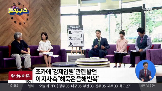 이재명 부인 추정 녹취록에서 ‘친형 강제입원’ 논란