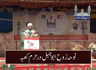 Allama Iqbal's poem Lamentations of Abu Jahal at Masjid al Haram.