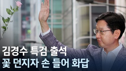 [현장] "김경수 파이팅" vs "구속하라"…찬반 시위단체 곳곳 충돌