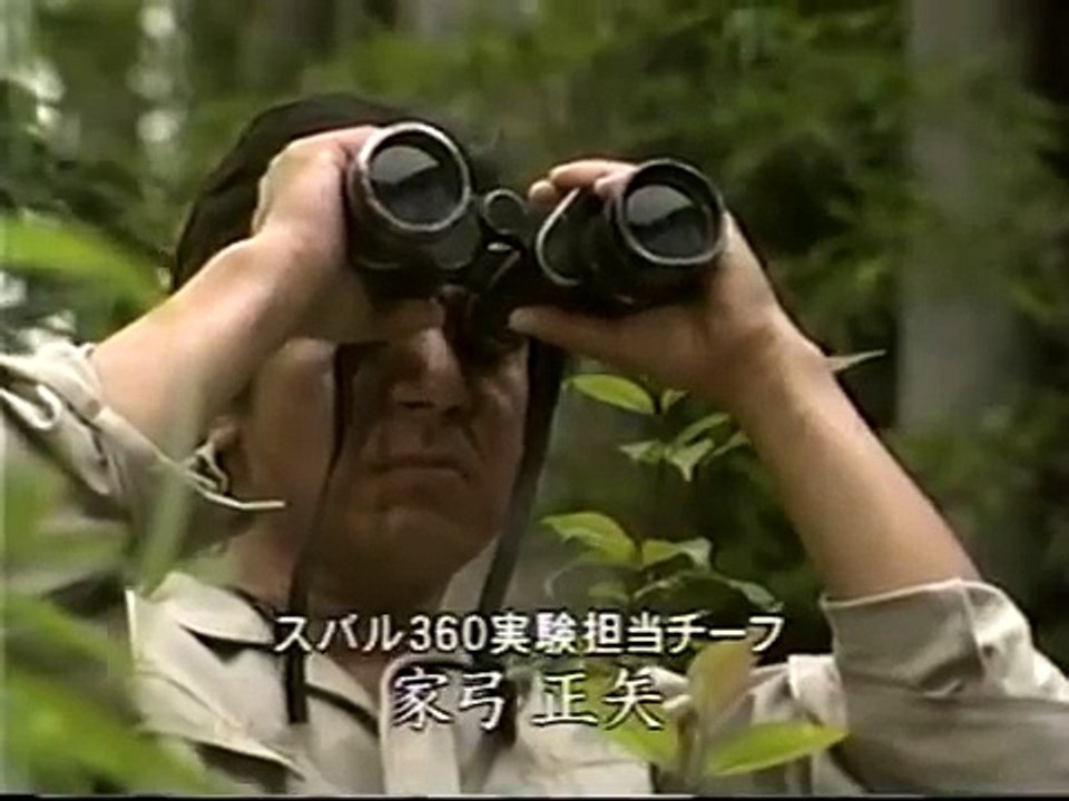 スバル360開発秘話　発掘企業! サムライ伝　スバル 01