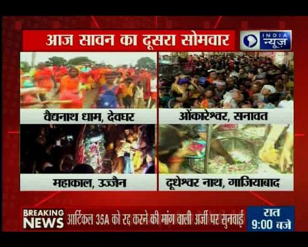 जम्मू-कश्मीर: आर्टिकल 35A पर 'सुप्रीम कोर्ट' में सुनवाई, विरोध में कश्मीर बंद