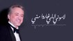 مروان خوري يغني لهادي الجوني - لاموني اللي غاروا مني -  برنامج طرب مع مروان خوري