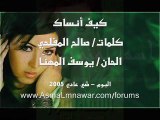 Asma Lmnawar - Kief Ansak (Official Lyric Clip) | أسما لمنور - كيف انساك