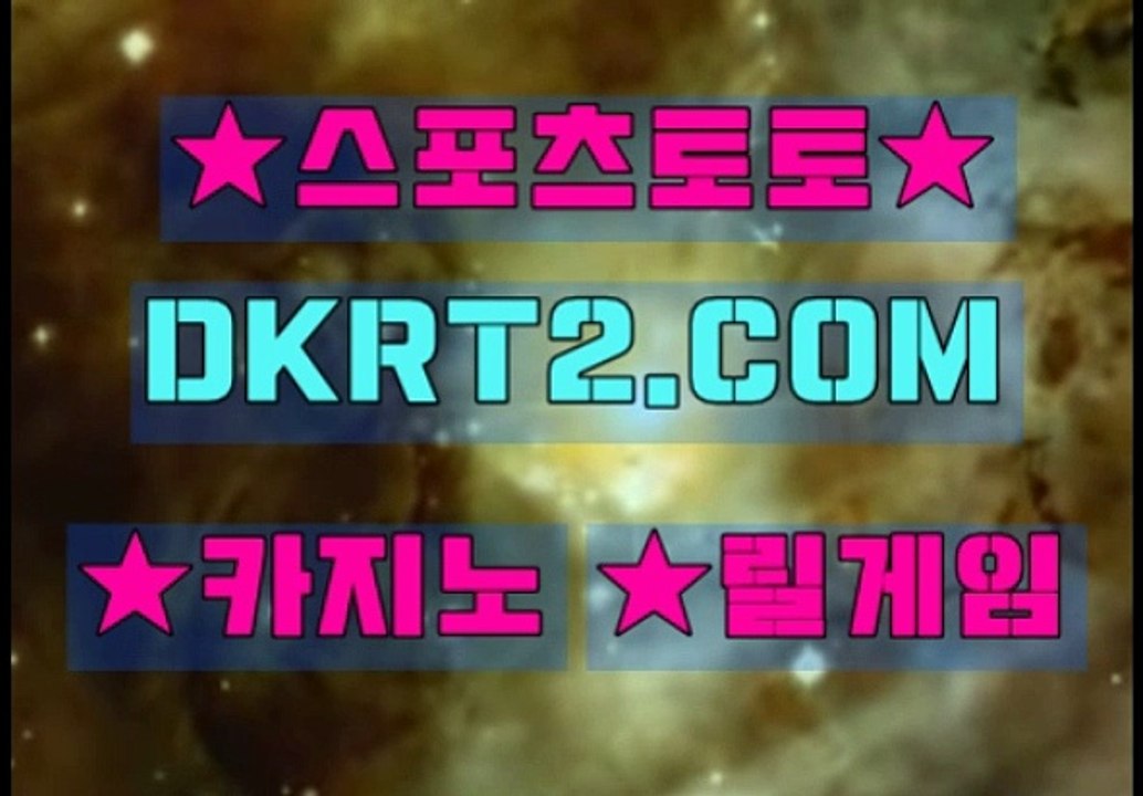 온라인카지노사이트  인터넷카지노사이트 DKRT2쩜 C0M レ☆ 카지노총판모집