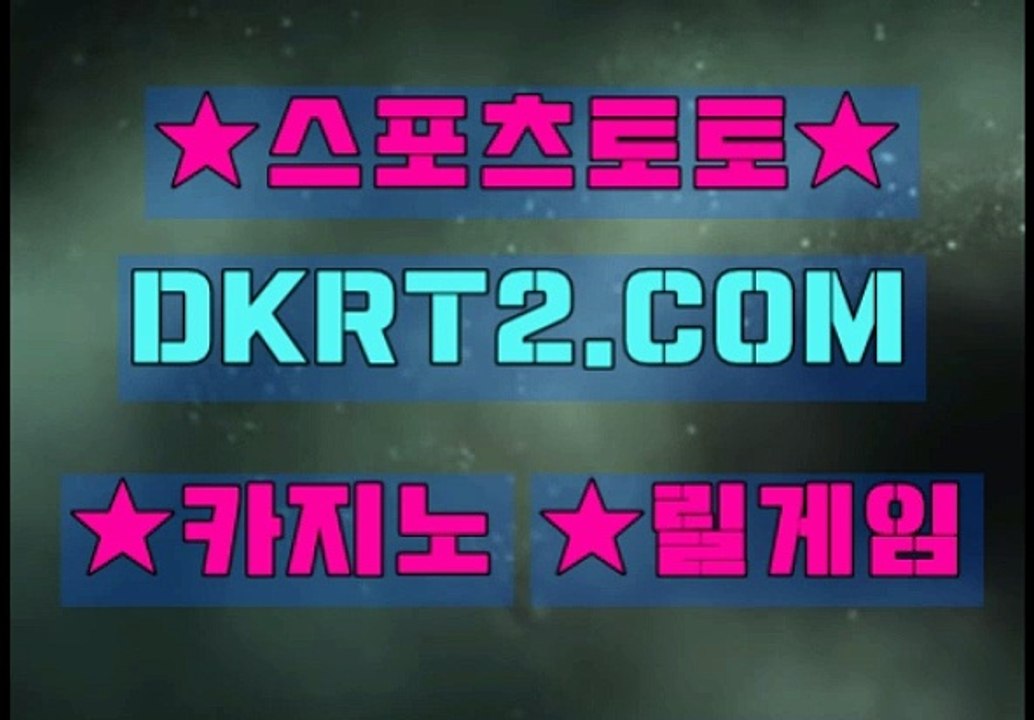 온라인카지노사이트  인터넷카지노사이트 DKRT2쩜 C0M レ☆ 카지노게임요령