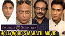 Swords And Scepters | Character's Introduction | Milind Gunaji, Yateen Karaykar | Marathi Movie 2018