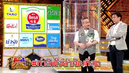 กิ๊กดู๋สงครามเงาเสียง : ลำเพลิน & เต๊ะ 1/3 [24 ก.ค.61]