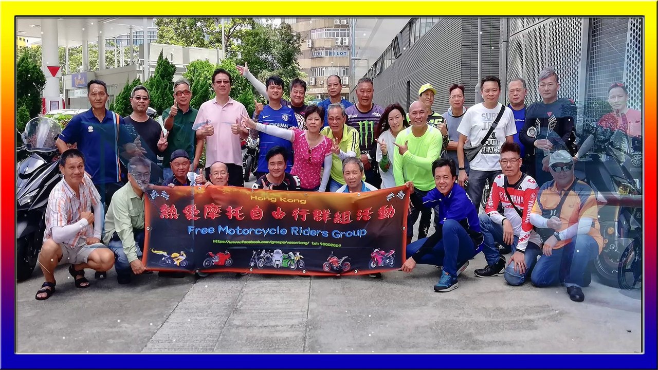 熱愛摩托自由行群組05-08-2018日車遊活動（巡航影片分享）