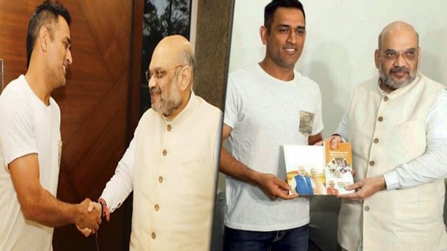 தோனியை சந்தித்த அமித் ஷா- வீடியோ