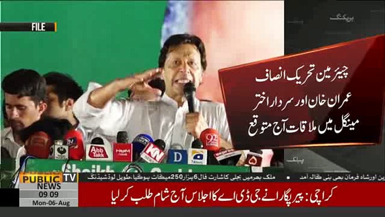 Imran Khan likely to meet with Sardar Akhtar Mengal today