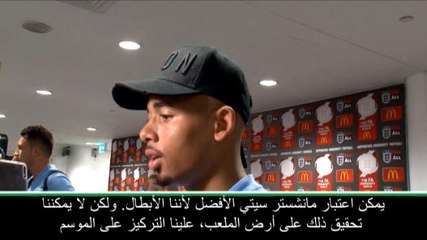 كرة قدم: الدوري الممتاز: مانشستر سيتي يستحق اللقب - جيسوس